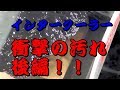 【９年モノのインタークーラー洗ってみた】後編　１JZ　メンテナンス