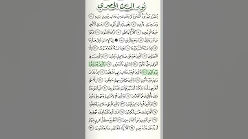 #القارئ#سعد_الغامدي #سورة_المعارج #قرآن#قران_كريم#القرآن_الكريم#الرقية_الشرعية#حالات_إسلامية #quran