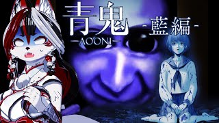 【青鬼】藍編ってなんだ・・・？【Vtuber】