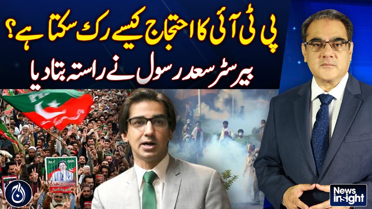 Sead Rasool Barrister Saad Rasool suggests a way to put an end to PTI’s protest ...