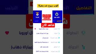 بث مباشر قناة بي ان سبورت بريميوم 3 live  bein sport premium