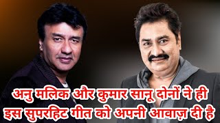 Julie Julie  Anu Malik Vs Kumar Sanu  Same Song Different Voice