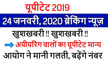 uptet wrong question 2019 / UPTET CUT OFF 2019 EXAM के बाद Super TET /UPTET ANS KEY SET A, B, C.D