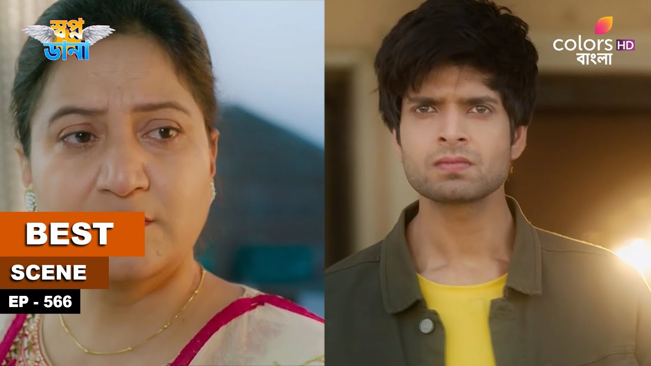 Swapnodana | স্বপ্নডানা | Ep 566 | Ishaan searches for Namrata | ঈশান নম্রতার তল্লাশি করে