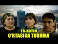 Er xotin o’rtasiga tushma (o'zbek kino) Ер хотин ўртасига тушма (ўзбек кино)