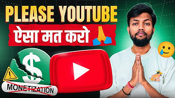 Please Youtube 🙏 ऐसा मत करो 🥲 Channel De-Monetise Without Reason !!