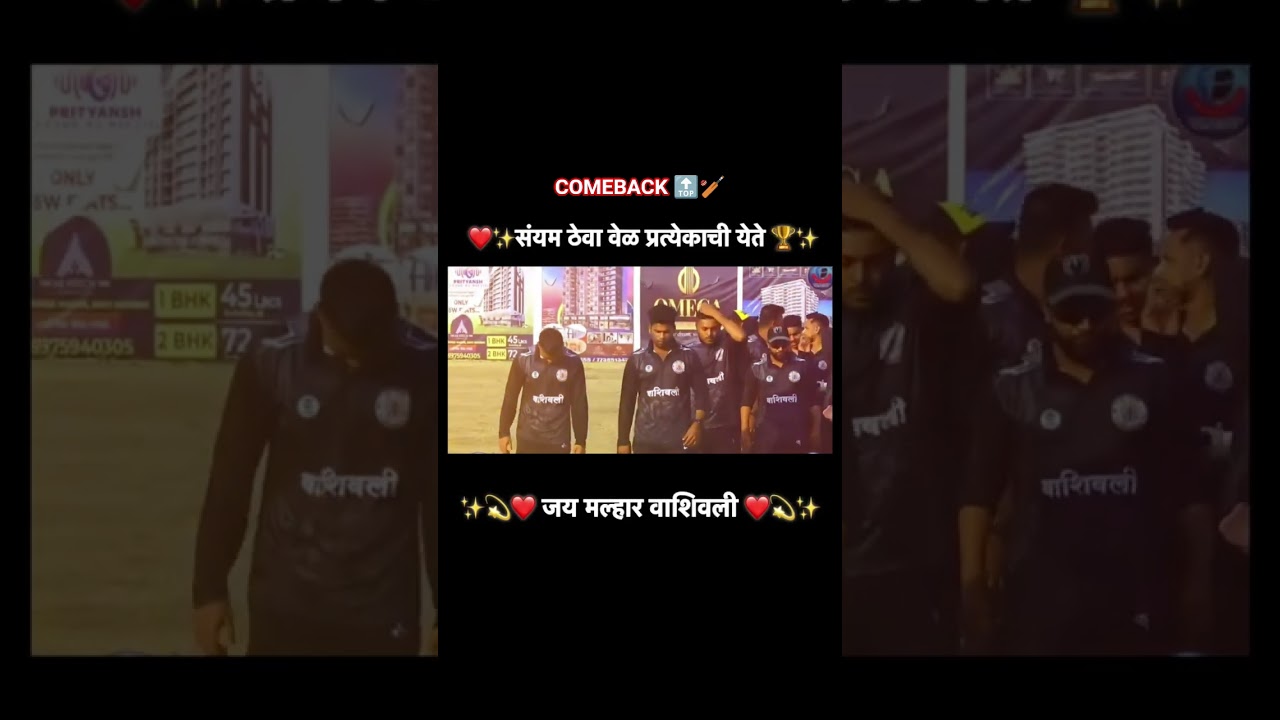 Team:- jay malhar vashivali 🏏❤️‍🔥 COMEBACK 🔝🏏❤️‍🔥