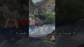 شلال خيره