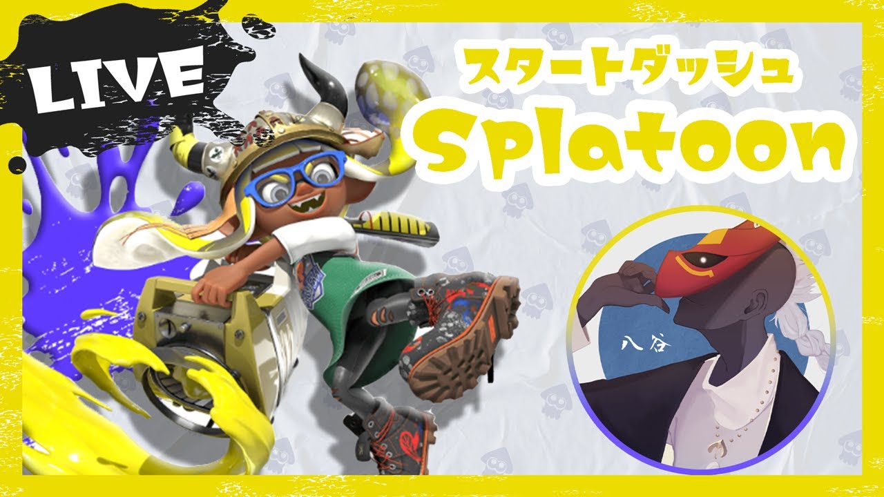 スプラトゥーン3 ダウンロード版】Nintendo Switch 赤と緑