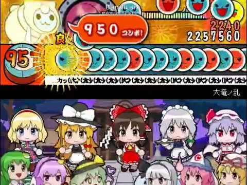太鼓さん次郎　双竜ノ乱を全て大音符にしてみた