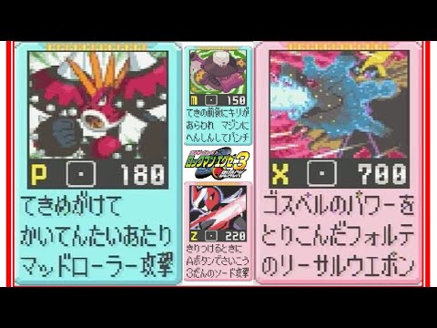 ロックマンエグゼ　ナビチップ　ロックマン　フォルテ ロックマンエグゼ ナビチップ フォルテ - メルカリ
