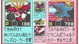 ロックマンエグゼ　バトルチップ　フォルテアナザー 歴代フォルテ関係チップ全まとめ【ゆっくり解説】【ロックマン