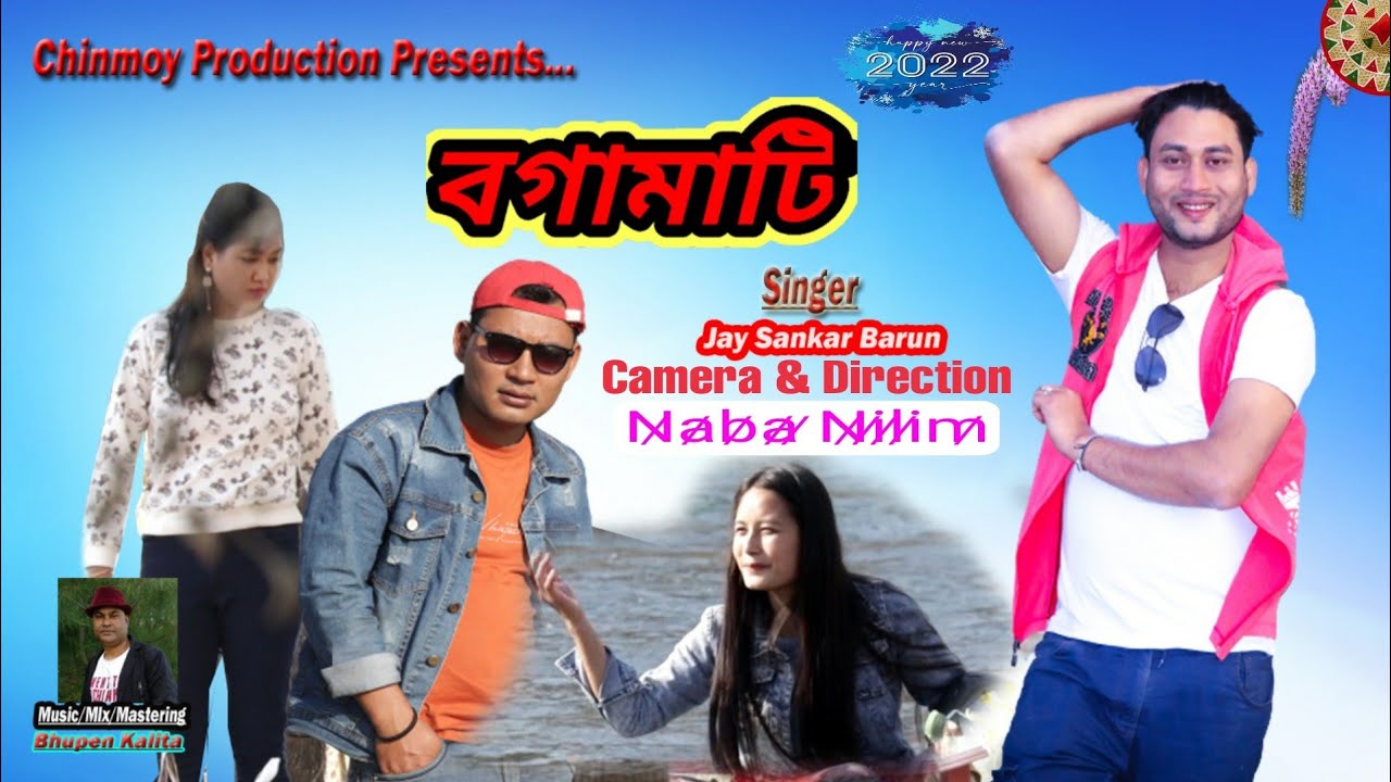 BOGAMATI  new official music video 2022 Jay Sankar Baruun  Naba Nilim