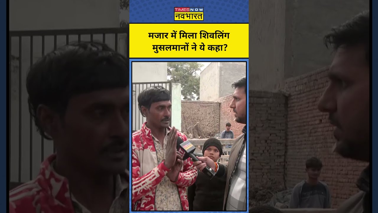 Modinagar में शिवलिंग के स्थान पर मजार क्या बोले मुसलमान ? #shorts