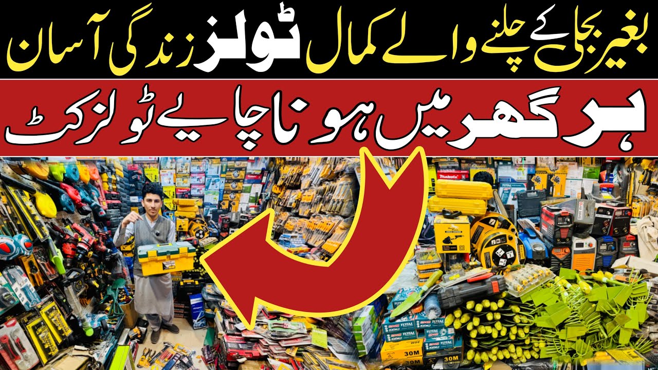 Japani Power tools laat maal in KArkhano Market Peshawar | Tools Wholesale Market | 3D Laser Lavel |