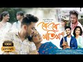 Roi roi matim  ratul reehit  subasana dutta official musicdarshan kiling ankur deka