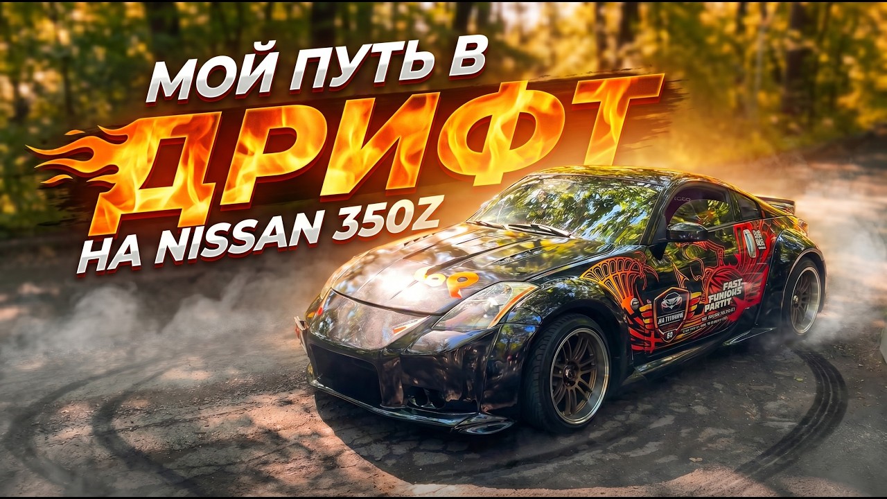 Nissan 350Z YouTube nissan-350z-youtube