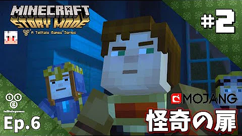 日本語字幕 マインクラフトストーリーモード 怪奇の扉 1 Mp3