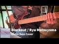 【ベース】Blackout / Ryu Matsuyama