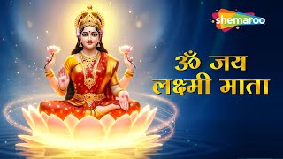 ॐ जय लक्ष्मी माता | Laxmi Mata Aarti |  Om Jai Laxmi Mata | Lakshmi Mata Aarti screenshot 5