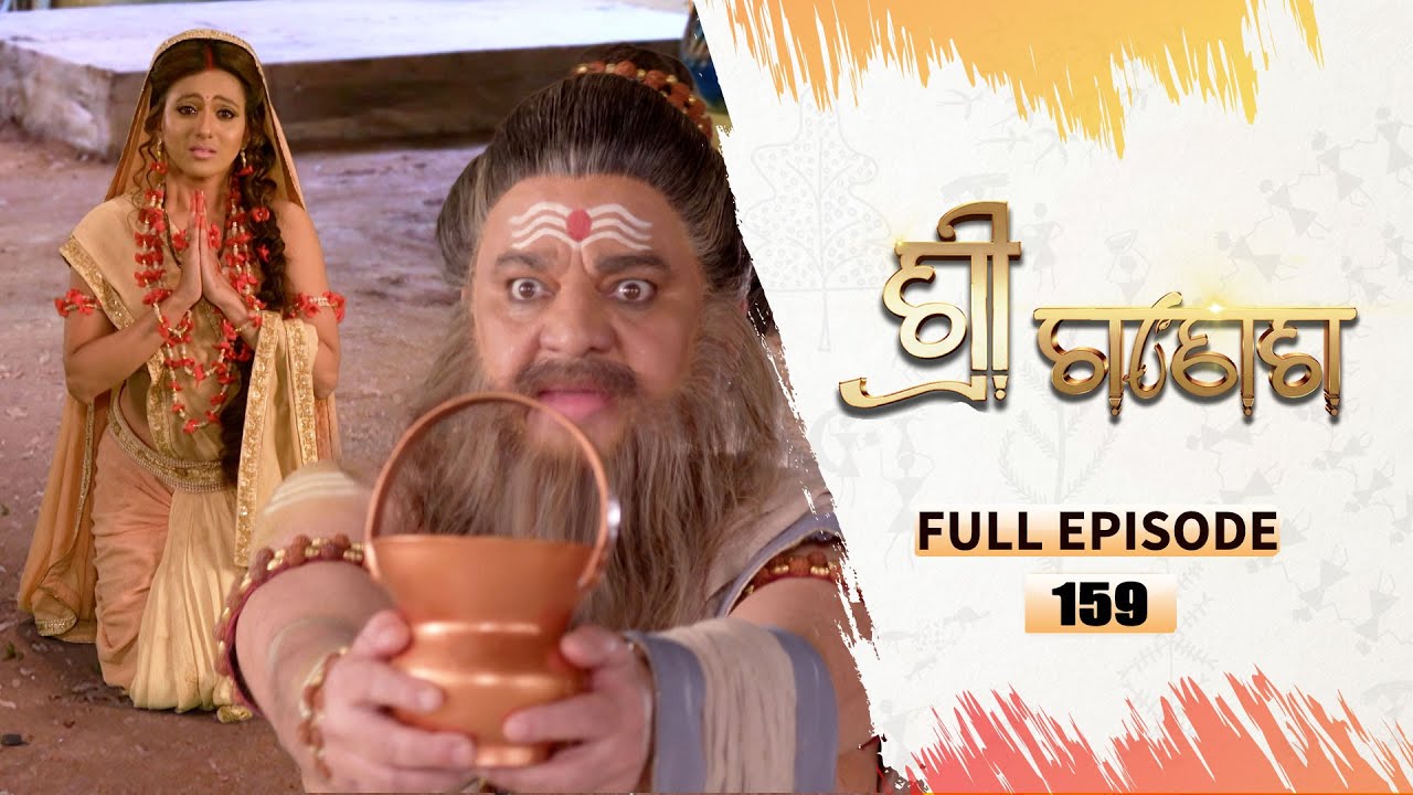 ଶ୍ରୀ ଗଣେଶ | Shree Ganesh | Full Ep -159 | 26th Dec 2025 | Mythological Serial | Tarang YouTube