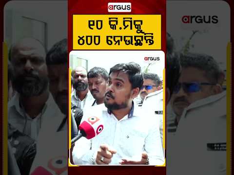 ୧୦ କି.ମି କୁ ୪୦୦ ନେଉଛନ୍ତି | Driver Protest | Online Drivers | Odisha Drivers | Odisha News