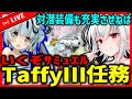 艦これ さ み ゅ に ん む で す が 何 か タイムアウトが鬼軽い配信 810日目 艦隊これくしょん 艦これ Vtuber 艦これ さ み ゅ に ん む で す が 何 か タイムアウトが鬼軽い配信 810日目 艦隊これくしょん 艦これ Vtuber