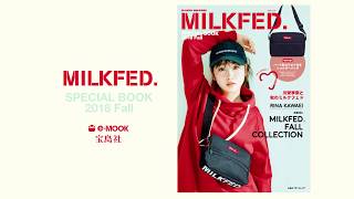   Web CM miniԽ MILKFED. SPECIAL BOOK 2018 Fall 30/ CM bb-navi