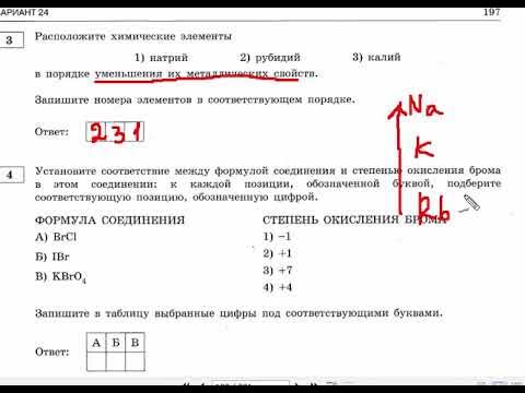 ОГЭ химия Добротин, вар 24 - YouTube