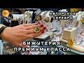 БИЖУТЕРИЯ ПРЕМИУМ КЛАССА⭐ АВТОРСКОЕ СЕРЕБРО❤️ ЛУЧШИХ ПРОИЗВОДИТЕЛЕЙ🔥 ОПТ И РОЗНИЦА🌙ТК Садовод Москва