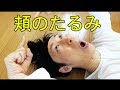 頬のたるみをとる！美顔トレーニング④