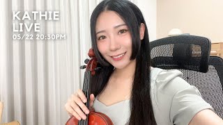 🔴【LIVE】週三直播夜🎻拉拉琴聊聊天✨Kathie バイオリン ♬ 生放送