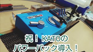 KATOのパワーパックスタンダードsxの紹介