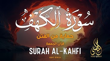 سورة الكهف كاملة تلاوة هادئة تريح القلب وتشرح الصدر - القارئ علاء عقل Sourate al kahf Full