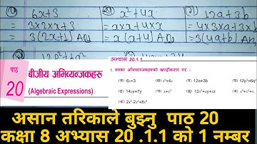 Class 8 chapter 20 | Algebraic express | Exercise 20.1.1 in nepali