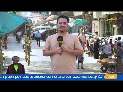 نشرة 5: اجتماع مجلس الأمن يناقش تطورات الأوضاع في اليمن