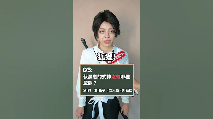 咒術迴戰問答！做個小調查～看咒迴展時你最期待做什麼呢？【中二街訪中#31】｜中二見習中 - 天天要聞