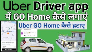 uber driver app me go home kaise kare | go home kaise hataye | how to set home location in uber app screenshot 2