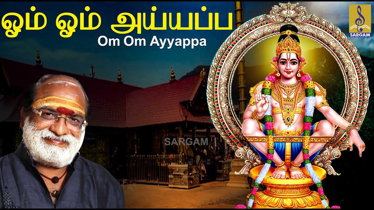     a song from the Album Pallikkattu Sung by Veeramani Raju  Om Om Ayyappa