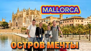 : MALLORCA -    
