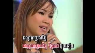 Video-Miniaturansicht von „អណ្ដាតបង AndathBong(ម៉េង កែវពេជ្ជតា)Music Rearranged by Som Rithy“