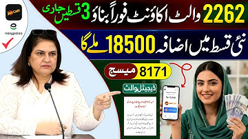2262 New Code Apply | 8171 New Update 2025 | BISP Wallet SIM | Ehsaas Program | Digital Wallet 13500