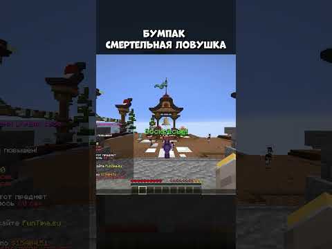 Сервер: honey.funtime.su #фантайм #funtime #майнкрафт #анархия #honey #хоней