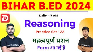 Bihar B.Ed Entrance Exam 2024 | Reasoning Practice set 22 | Top 20 Questions