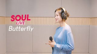[소울라이브] Butterfly-러브홀릭스 | Covered by Soul_G(솔지)