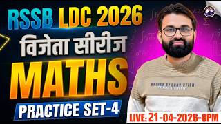 LDC Maths Classes 2026 | LDC Maths Practice Set #4 | RSMSSB LDC Maths Paper Solution | Surendra Sir
