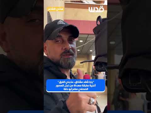 يابا شقد مشتاق عذبني الفراق