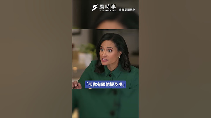 川普暗示中國最好別動台灣？甚至才剛跟習近平通電話？！#習近平 #川普 #台灣 #美國