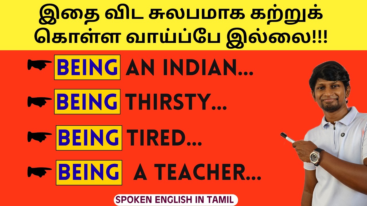 BEING + ADJECTIVE / NOUN | SPOKEN ENGLISH CLASS IN TAMIL #davidanbu #grammar #spokenenglish #ielts