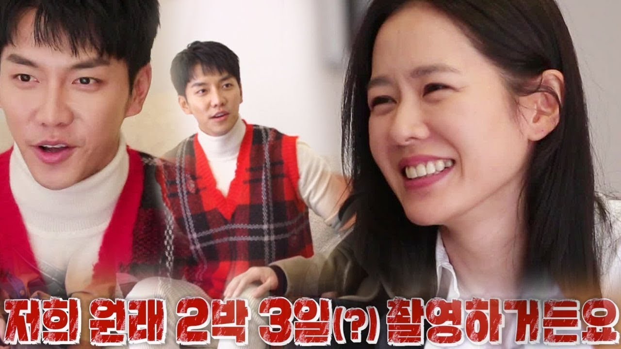 “저희 촬영 2박 3일입니다” 이승기, 손예진 앞 떨리는 멘트 @집사부일체 46회 20181202